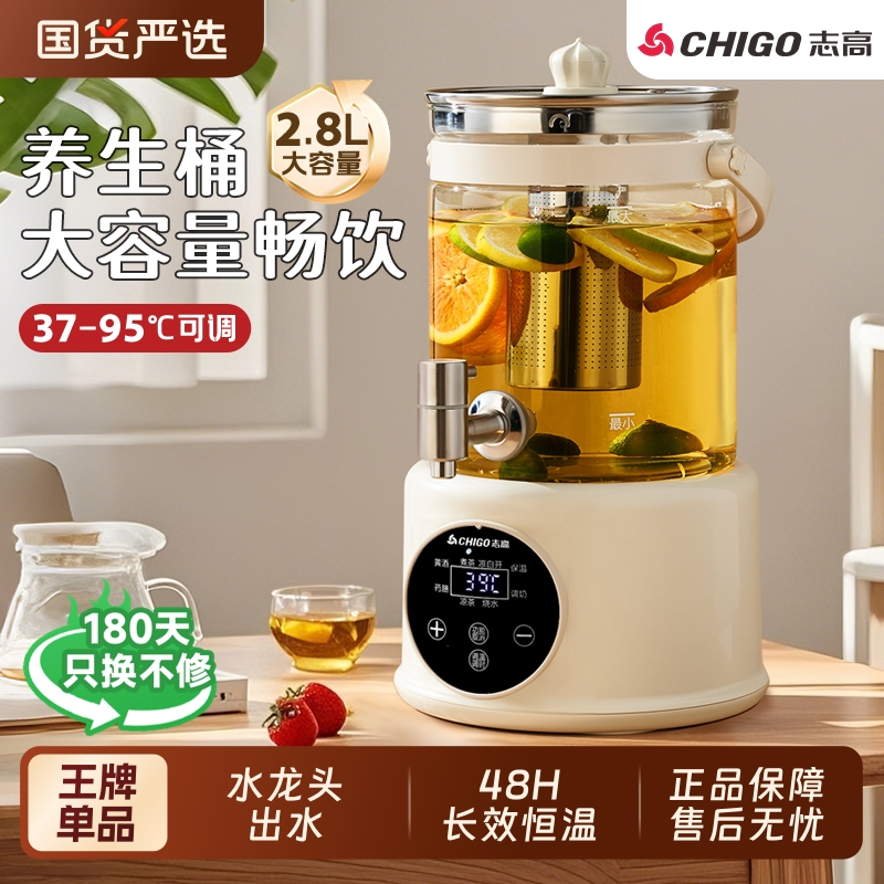 志高水龙头养生壶炖煮一体煮茶壶烧水壶家用多功能大容量花茶桶壶