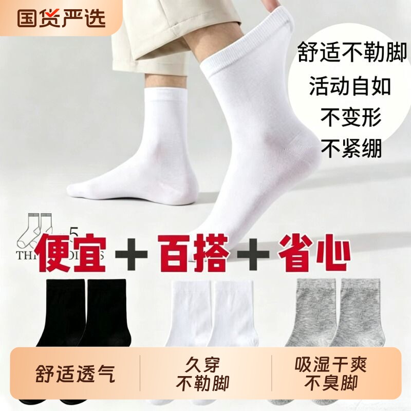 袜子100双男女同款长袜秋季防臭吸汗中筒短筒四季免洗不臭脚旅行