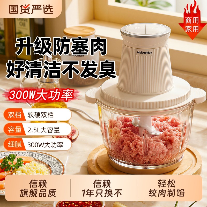 绞肉机家用电动小型打肉馅全自动搅碎菜器蒜蓉搅拌绞馅多功能神器