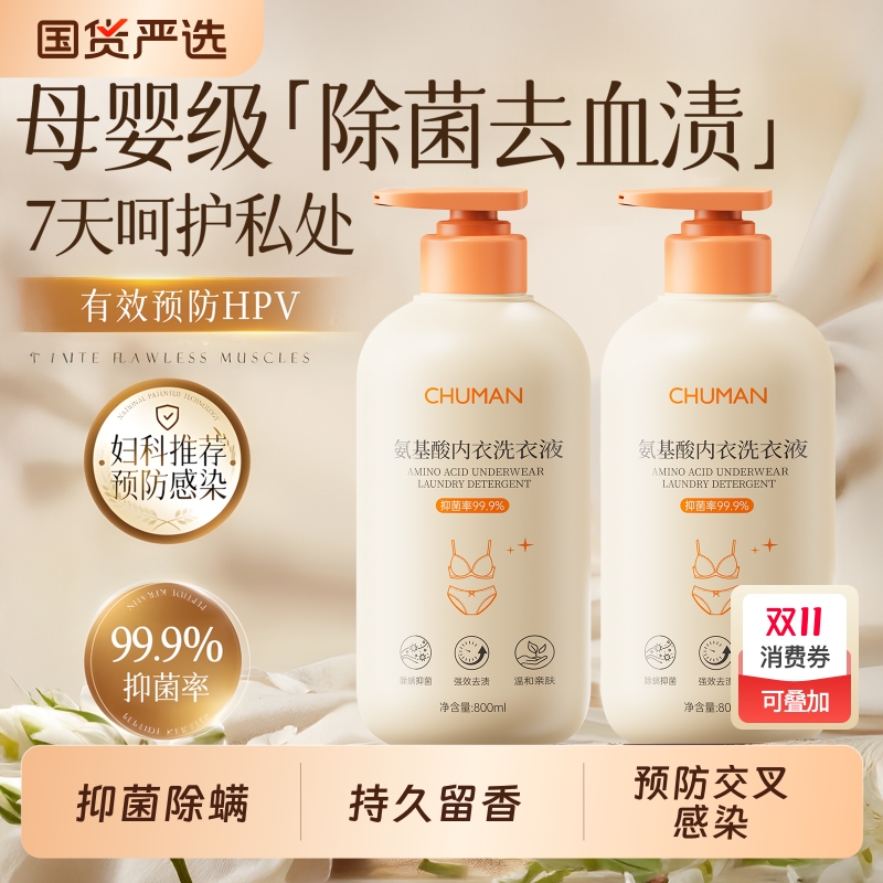 【国货之光】99%除菌洗衣液第1名