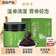 宦博士伏湿膏220g*2瓶