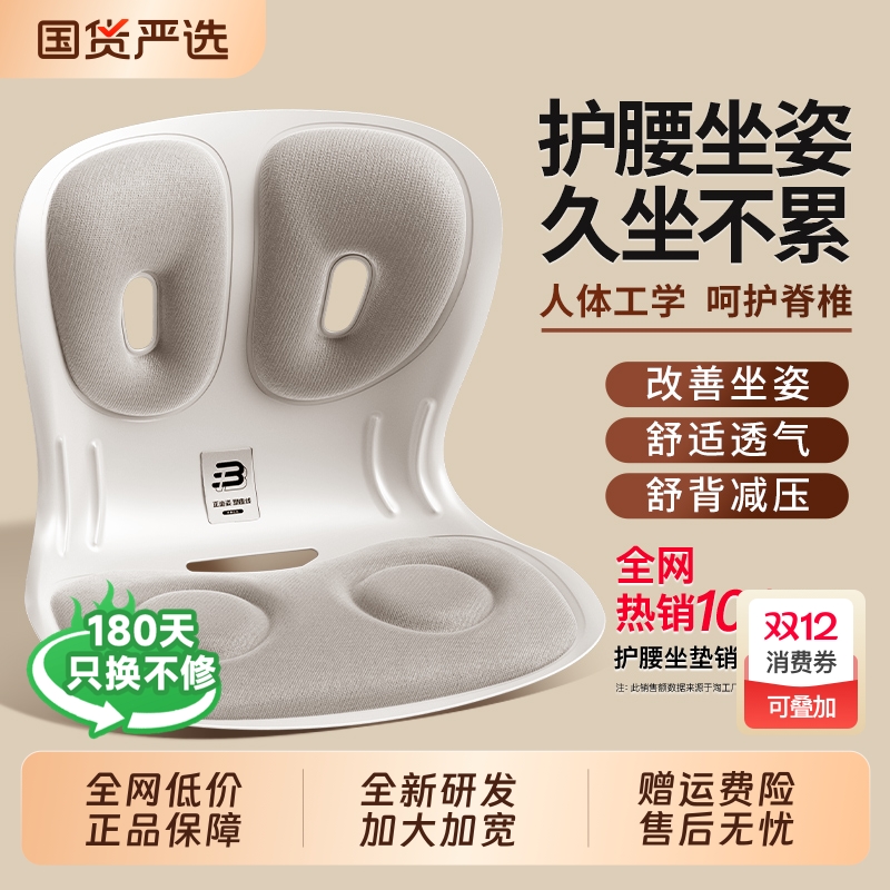 本博护腰坐垫加大加宽人体工学椅