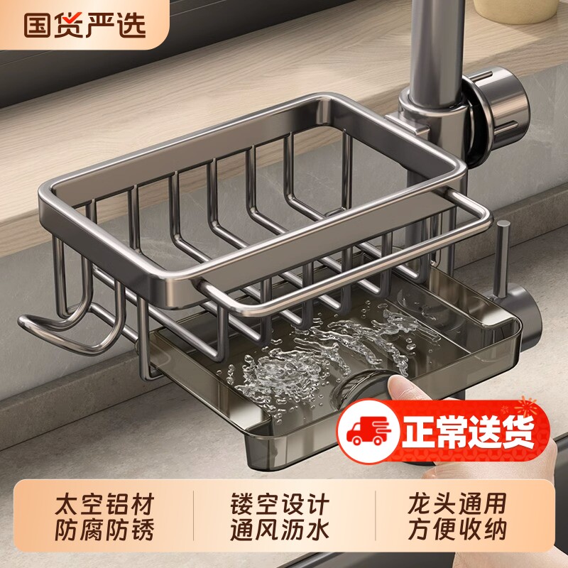 厨房水龙头置物架水槽用品洗碗多功能抹布沥水篮收纳架浴室台面