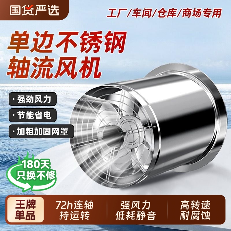 圆筒不锈钢嵌入式排气扇商用厨房油烟管道工业高速大吸强力抽风机