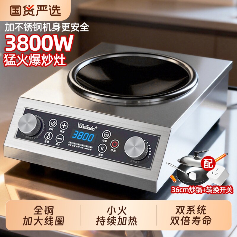 云夫人家用凹面电磁炉3500w正品旗舰店大功率炒菜锅一体全套火锅