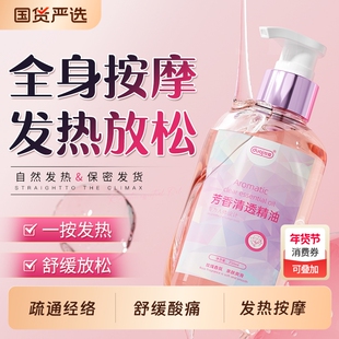 玫瑰按摩精油全身体通经络发热开背推背刮痧祛湿气免洗疏通美容院