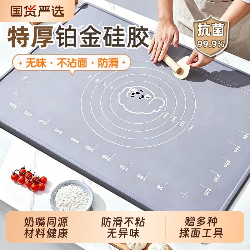 硅胶揉面垫食品级加厚擀面垫子家用烘焙和面板案板防滑垫母婴台面