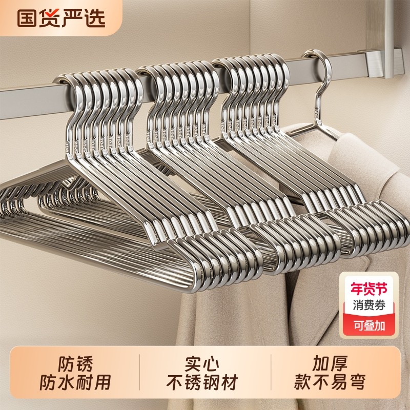 304不锈钢衣架实心加粗家用挂衣晾晒无痕防肩角加厚防风衣服撑子