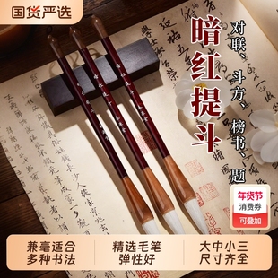 毛笔大楷专用书法狼毫羊毫兼毫专业级写对联斗方毛笔斗笔小学生初学者入门毛笔隶书楷书魏碑毛笔套装书法套装