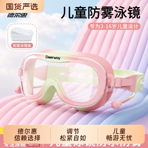 儿童泳镜高清防水防雾游泳眼镜女男专业训练潜水眼镜泳帽套装大框