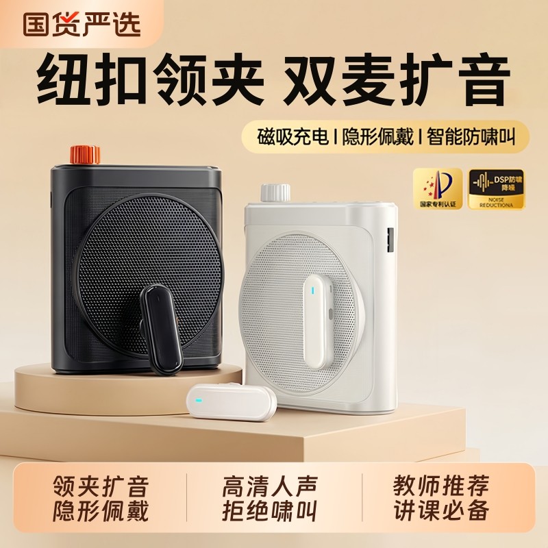 无线领夹式小蜜蜂扩音器教师专用上课讲课麦克风大音量喇叭扬声器