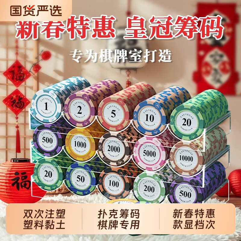 麻将筹码币卡片棋牌室专用扑克棋牌高档防水磨砂筹码