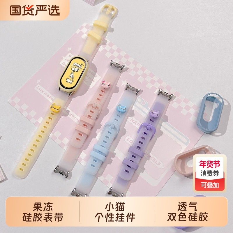 适用于小米手环10表带9/8腕带双色猫咪透明硅胶NFC版陶瓷版7