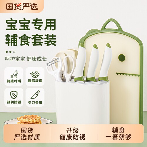 拜格婴幼儿专用辅食刀具套装