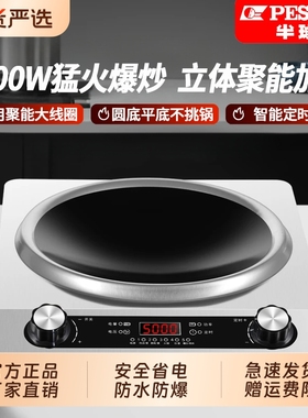 半球正品5000W电磁炉家用凹面大功率猛火多功能新款炒菜锅一体炉