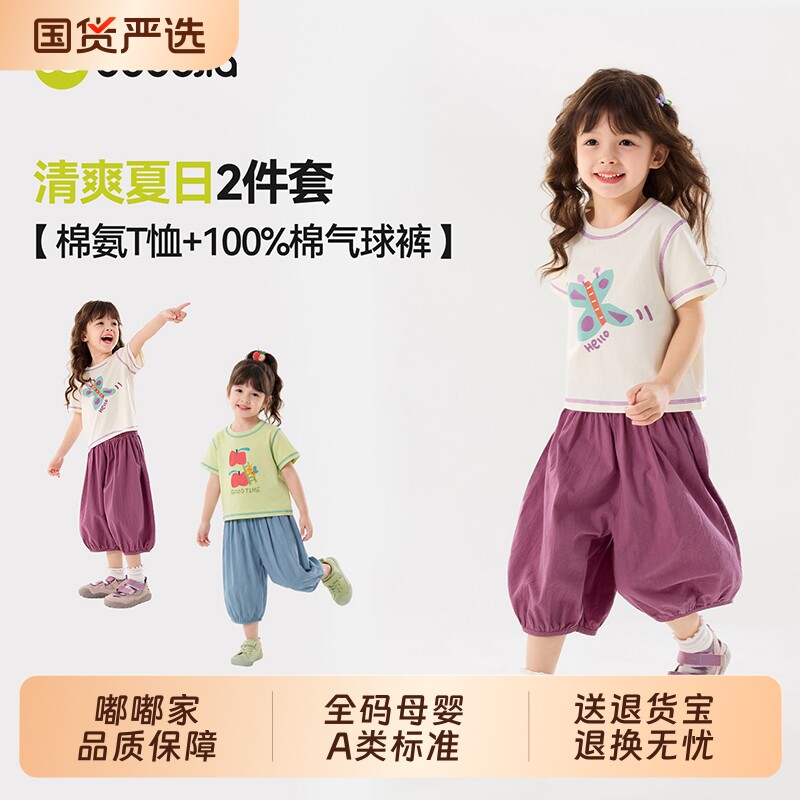嘟嘟家短袖儿童夏装套装图片