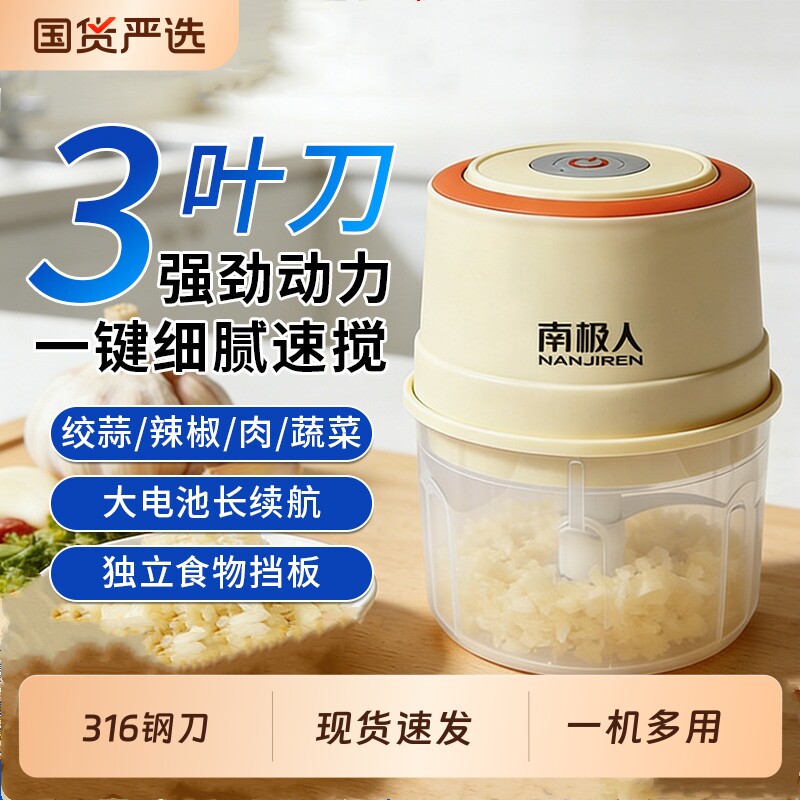 南极人电动蒜泥器绞蒜神器图片