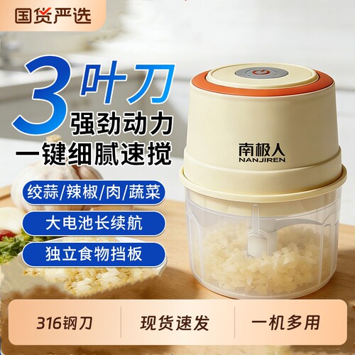 南极人电动蒜泥器绞蒜神器