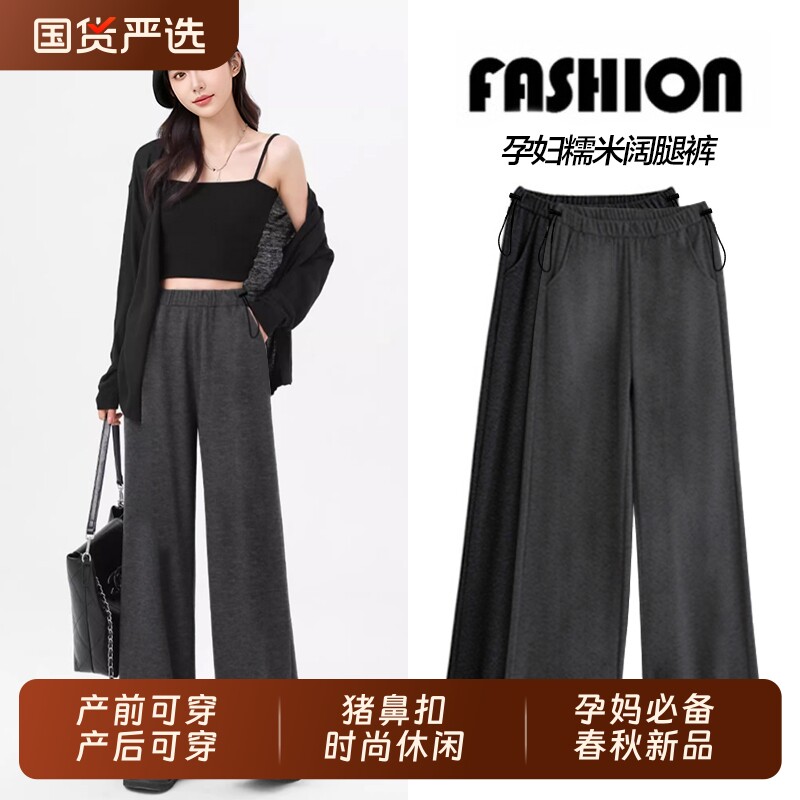 孕妇糯米裤春秋外穿保暖加绒加厚大码打底长裤子装孕期春季孕晚期