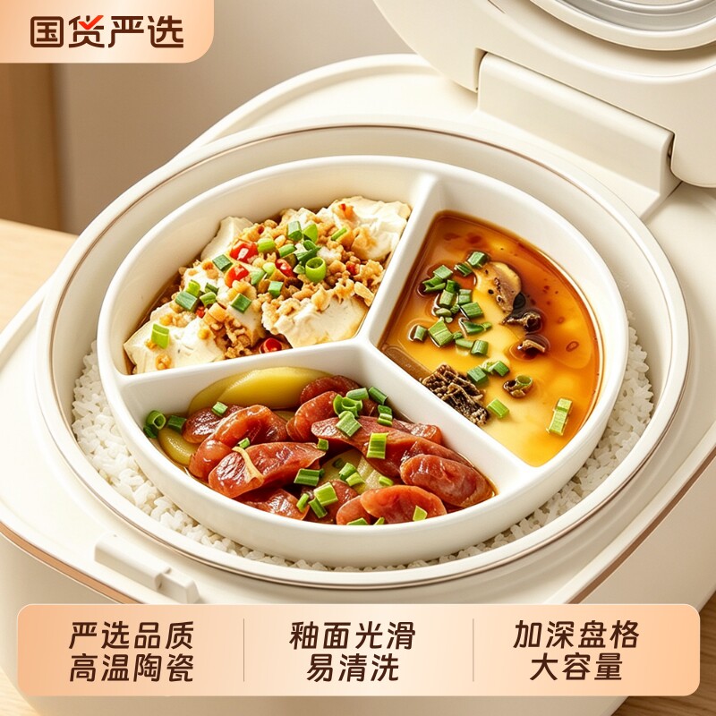 【韩笑】陶瓷三分格陶瓷蒸盘图片