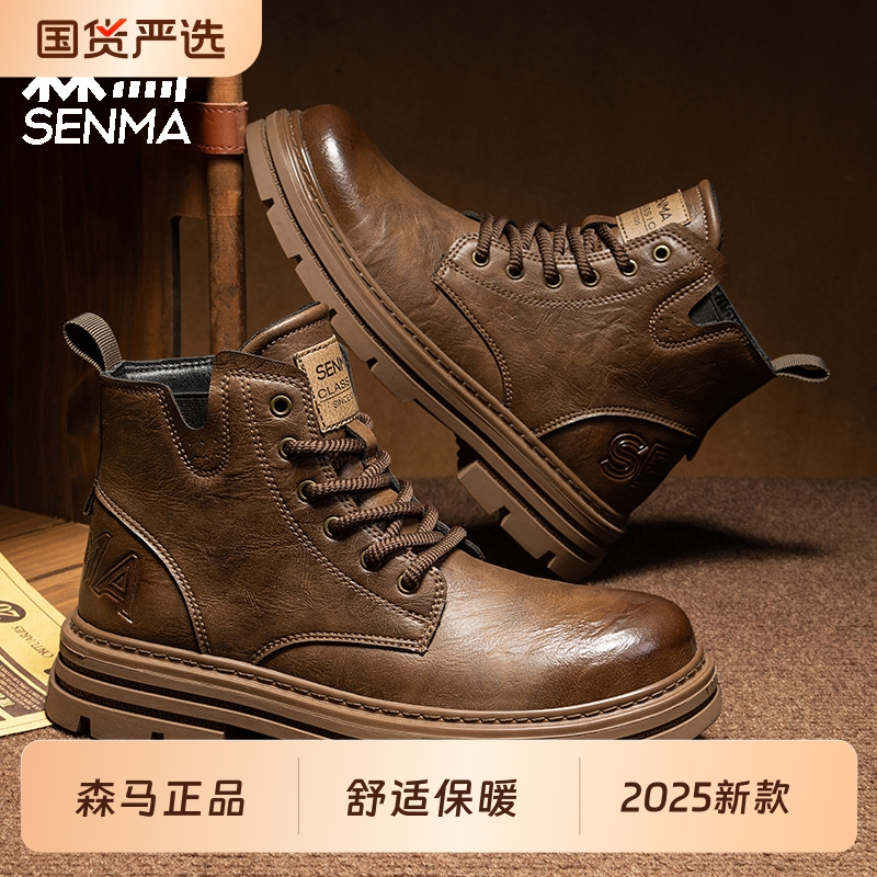 森马马丁靴男高帮英伦风百搭皮靴男士真皮厚底防滑冬季工装短靴子