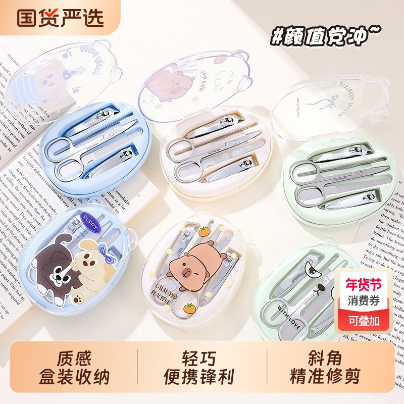 儿童可爱指甲刀套装卡通盒装便携收纳家用修剪指甲钳美甲工具斜口