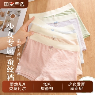 内裤 少女初中生12岁 女童中大童女孩儿童冰丝莫代尔四角发育期短裤