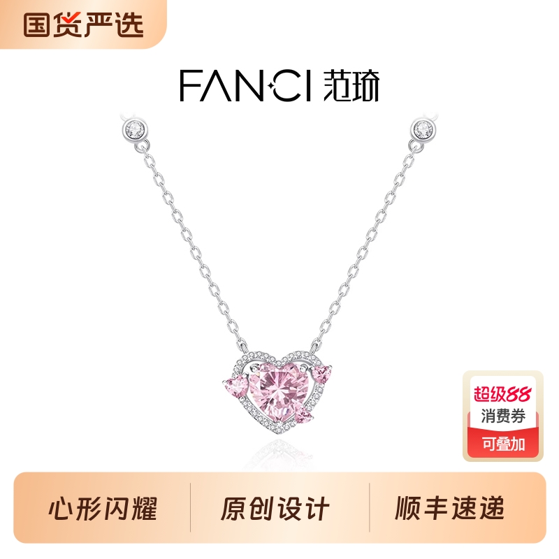 Fanci范琦王者荣耀守护之心