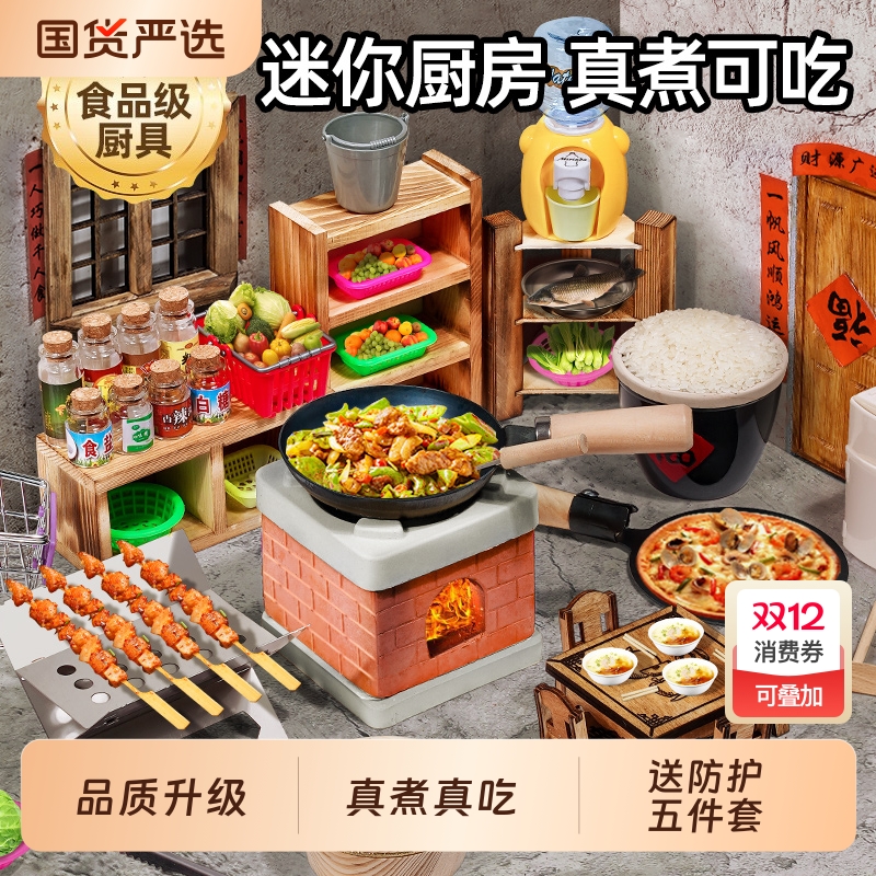迷你小厨房真煮全套仿真实做饭厨具炒菜套装女孩过家家儿童玩具男