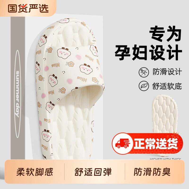 孕妇拖鞋女夏季2025新款室内家居防滑防臭eva浴室洗澡凉拖鞋情