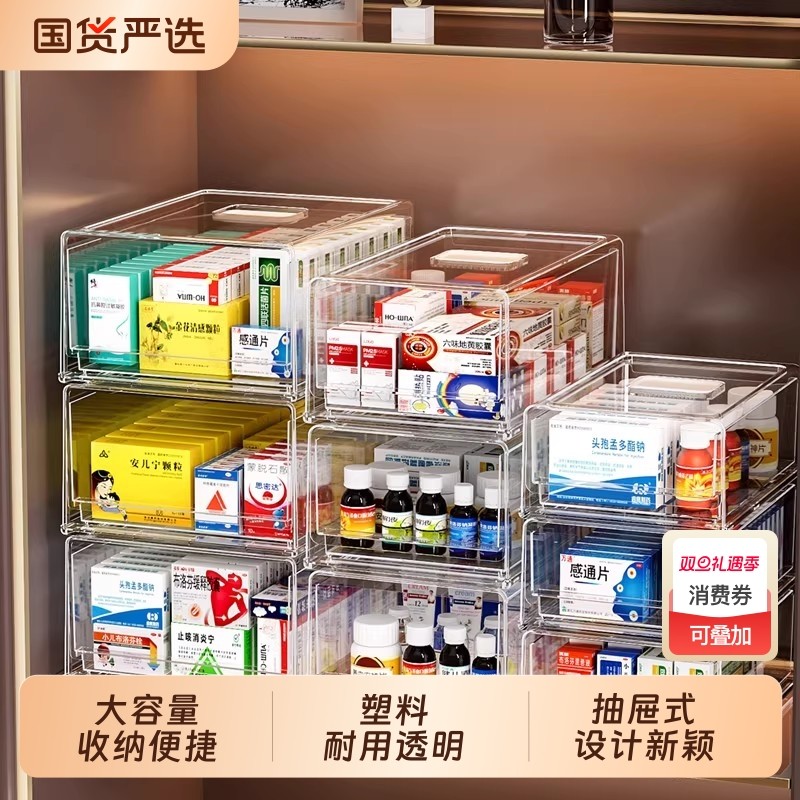 抽屉式药物收纳盒医药箱家庭装大号药品药盒收纳箱透明密封大容量