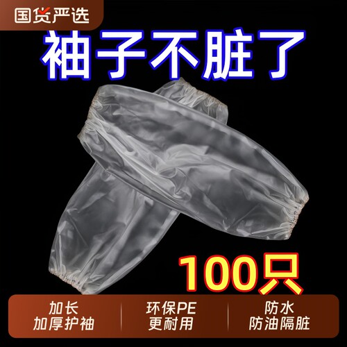 一次性防水袖套|回头客超1000人