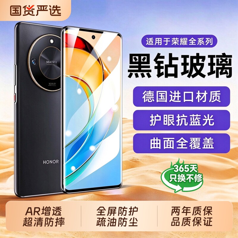 玻璃型月适用荣耀X50钢化膜600手机膜magic8Pro全屏曲面90/80/70/60保护防窥500新款超级版高清护眼黑边全包