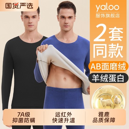 雅鹿无痕保暖男士内衣秋冬季套装秋衣秋裤加厚加绒德发热打底衫YL