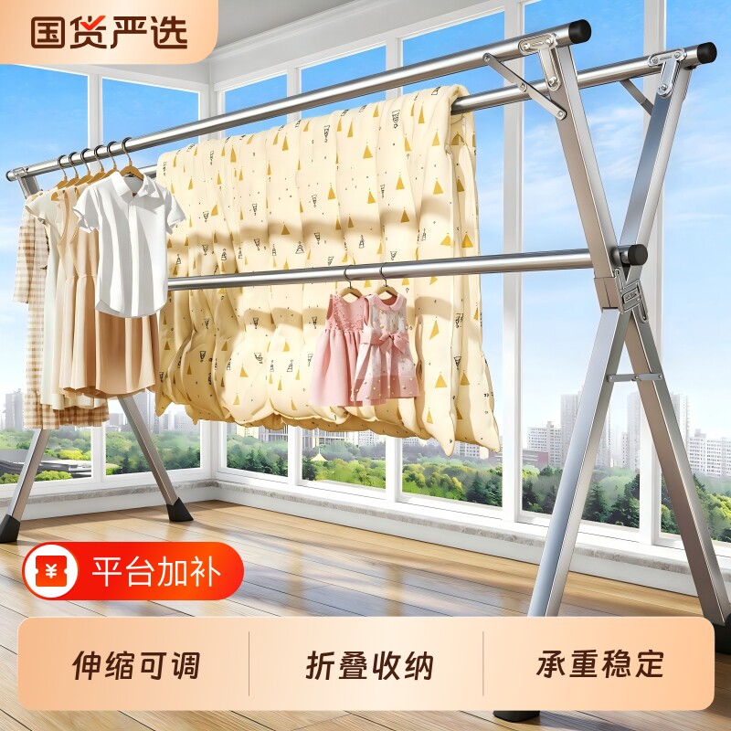 折叠晾衣架落地室内家用阳台卧室不锈钢凉伸缩晒被子神器移动挂衣