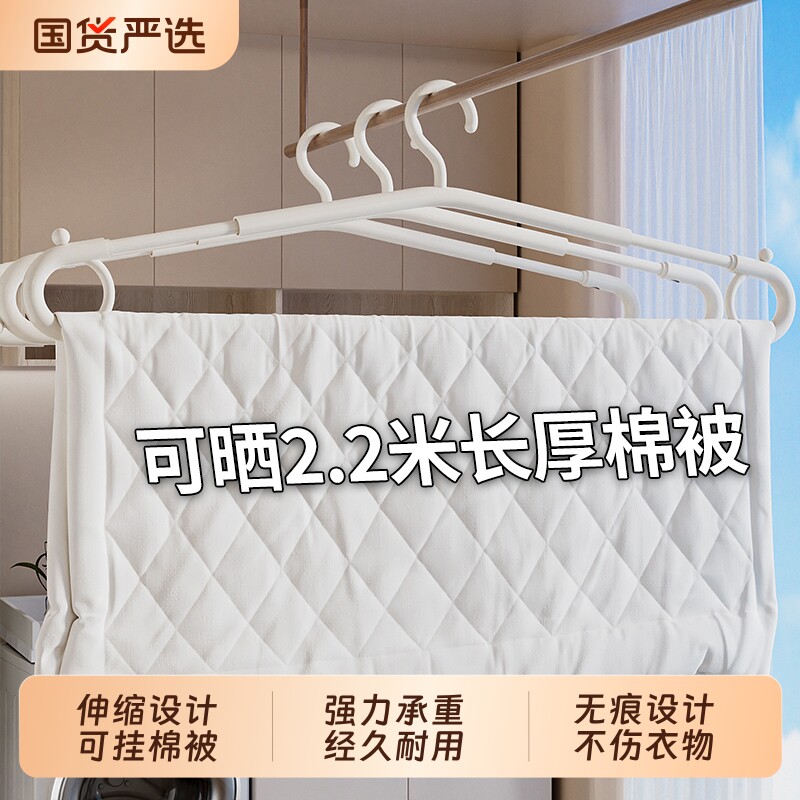 大衣架晒被子床单专用晾衣架子加粗加大晾晒棉被床单被套浴巾神器