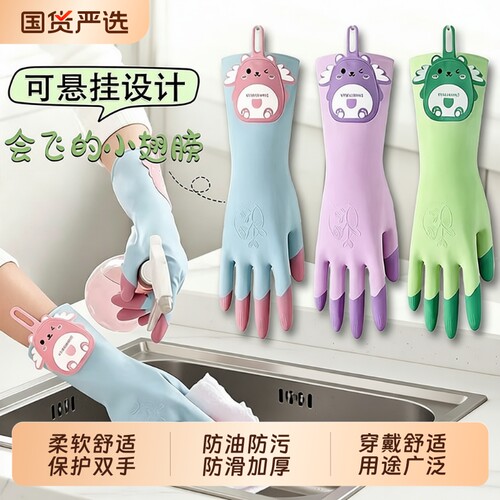 乳胶洗碗防滑手套|超4000次加购