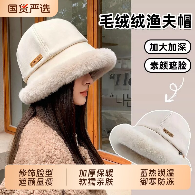 毛绒帽子女2026新款秋冬季保暖加绒渔夫帽加厚防寒显脸小盆帽防风