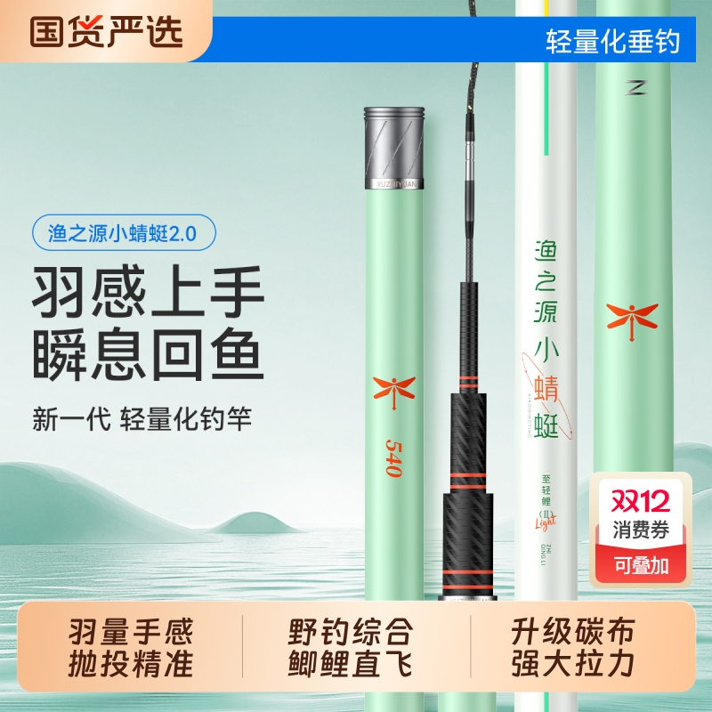 渔之源极轻量碳素鲫鱼竿