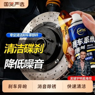 仆旅汽车刹车系统清洗剂碟刹消音强效防锈异响消除手喷润滑剂正品