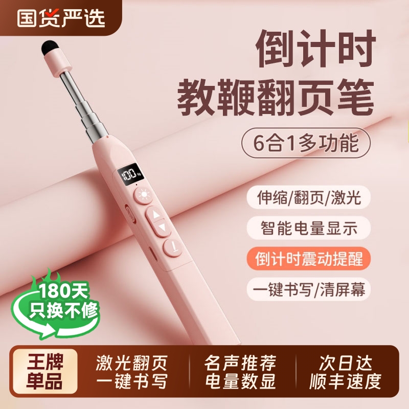 多功能激光翻页笔充电款ppt遥控器笔教师用演讲投影仪笔多媒体遥控笔翻页器讲课红外线笔教学电子笔适用希沃
