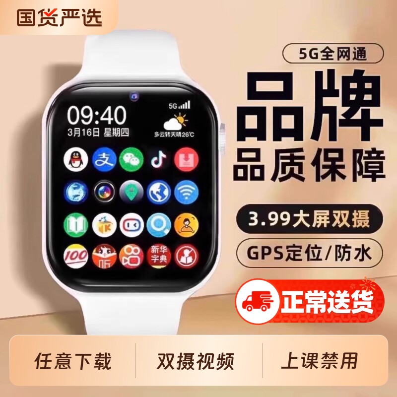 官方正品新款适用华为手机智能儿童电话手表双摄可插卡5G全网通定位防水男女孩青少年初中高中小学生专用防摔