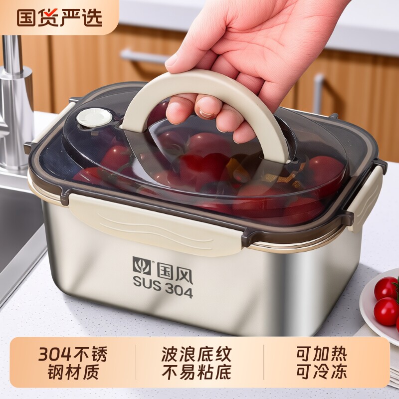 不锈钢保鲜盒水果便当盒304食品级便携外出冰箱收纳密封盒微波炉