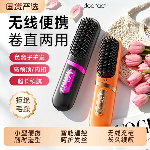 小型不伤发宿舍可用卷直两用居家