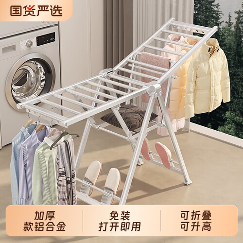 加厚铝合金折叠晾衣架
