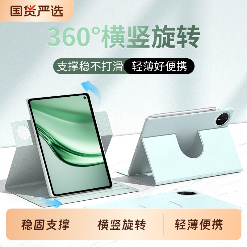 适用于华为全系列平板保护壳