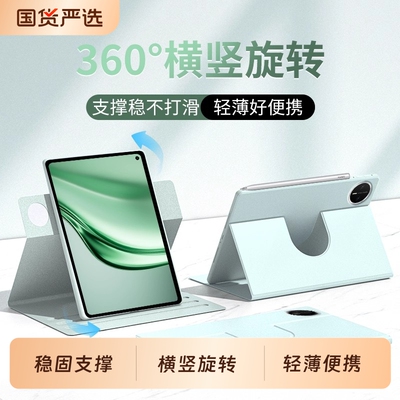 适用于华为全系列平板保护壳