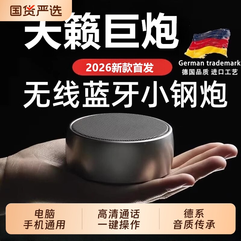 柏林之音无线蓝牙小音响超重低音炮新款迷你大音量家用户外插卡型
