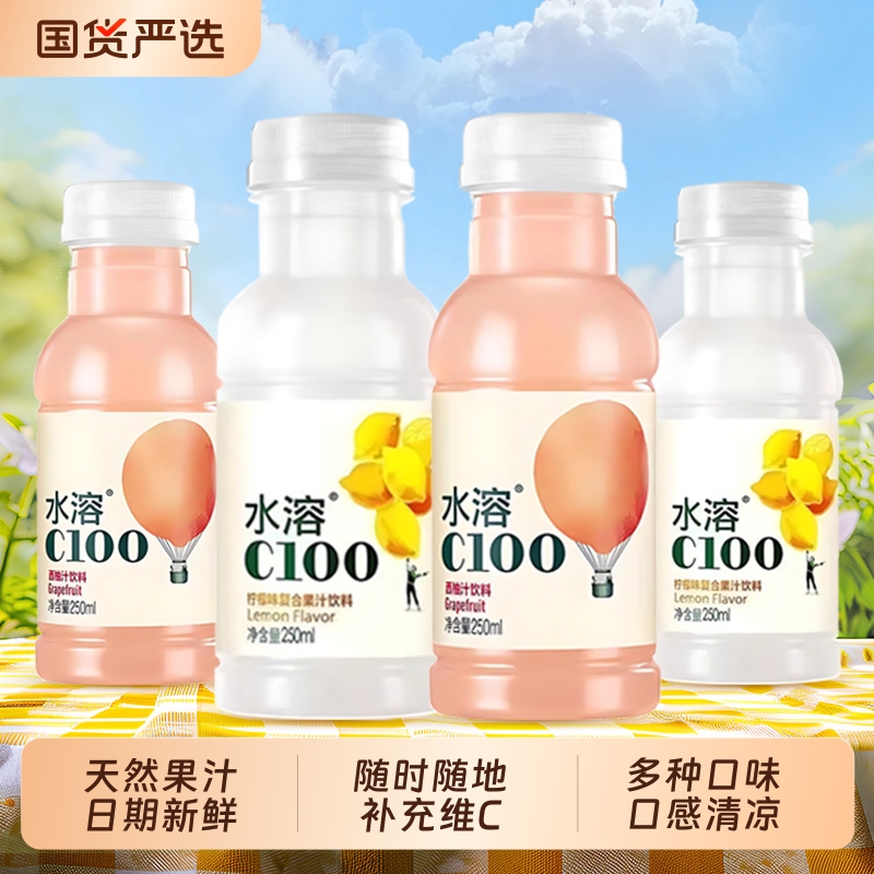 农夫山泉水溶c100柠檬味复合果汁