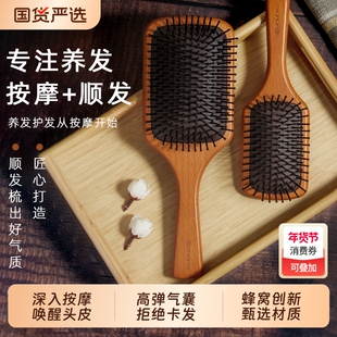 顺发气垫气囊梳头皮按摩家用女生专用头部经络静电脱发大板木梳子
